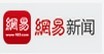 網(wǎng)易新聞客戶(hù)端
