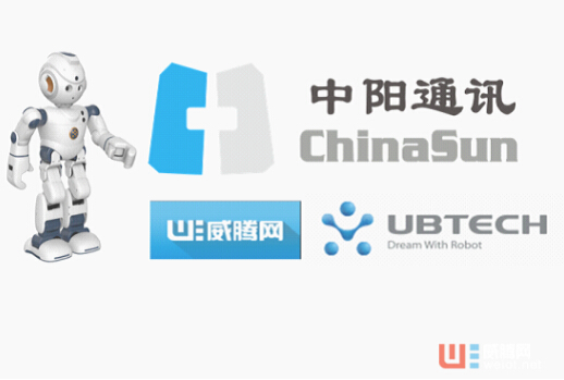 中陽通訊與威騰網及優(yōu)必選戰(zhàn)略合作