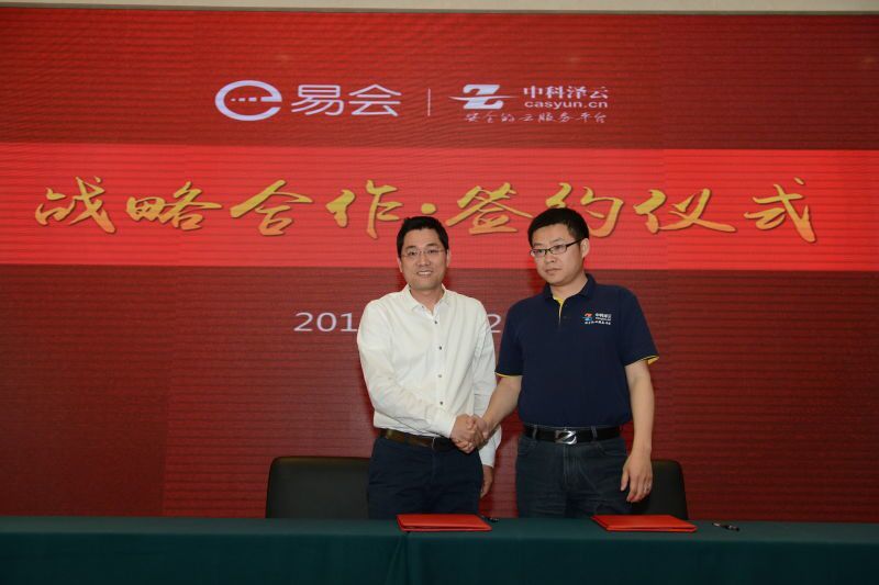 易會牽手中科澤云深入落地政務智慧轉(zhuǎn)型