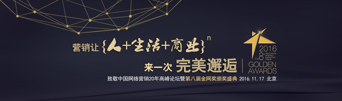 金網(wǎng)獎給你一個聽海外大師講道的機(jī)會，17日見！