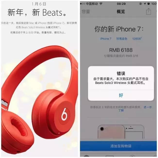 蘋果送Beats耳機(jī)秒光，果然，手機(jī)市場回暖還是得靠中國｜美通社頭條