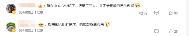 “裁員”、“霸凌”、“靜態(tài)離職”…職場矛盾下的雇主品牌溝通指南
