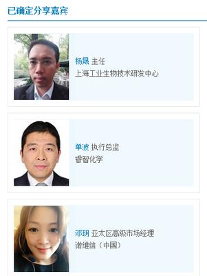 2014LSAC 生命科技論壇：生物技術促進制藥工業(yè)升級改造