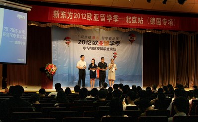 5月26日下午，北京新東方學(xué)校舉辦的“歐亞留學(xué)季 -- 德國專場”說明會就吸引了眾多對留學(xué)德國感興趣的學(xué)生和家長。