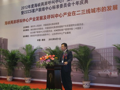 臺灣客服中心發(fā)展協(xié)會榮譽(yù)理事長簡志誠博士作主題演講