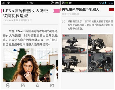 絲帶裝飾讓手機版本的標(biāo)題區(qū)域更加醒目美觀【左：iPhone版 右：Android版】