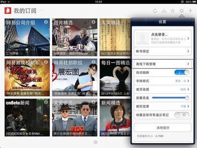 網(wǎng)易云閱讀良好兼容Voiceover，各設置按鈕也能被準確識別并朗讀