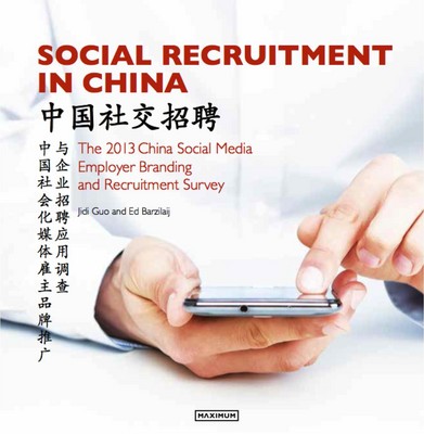 2013年，社交媒體在企業(yè)交流、人才招聘方面的作用已越發(fā)顯著。