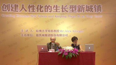 國際專家 Alex Krieger 與富陽市領(lǐng)導(dǎo)、嘉凱城集團(tuán)共同探討人性化的生長(zhǎng)型新城鎮(zhèn)