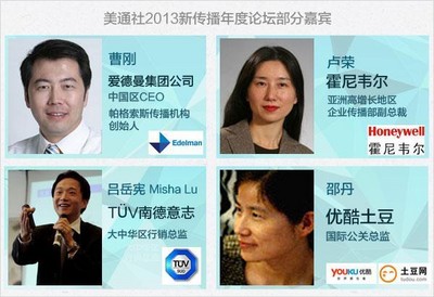 美通社新傳播年度論壇嘉賓均有豐富的企業(yè)傳播實(shí)戰(zhàn)經(jīng)驗(yàn)，將為聽眾帶來最有價(jià)值的分享
