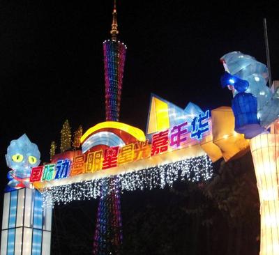 英國BBC嘉年華兒童歡樂世界閃耀廣州燈光節(jié)，<br />圣誕前夜霓虹依舊！